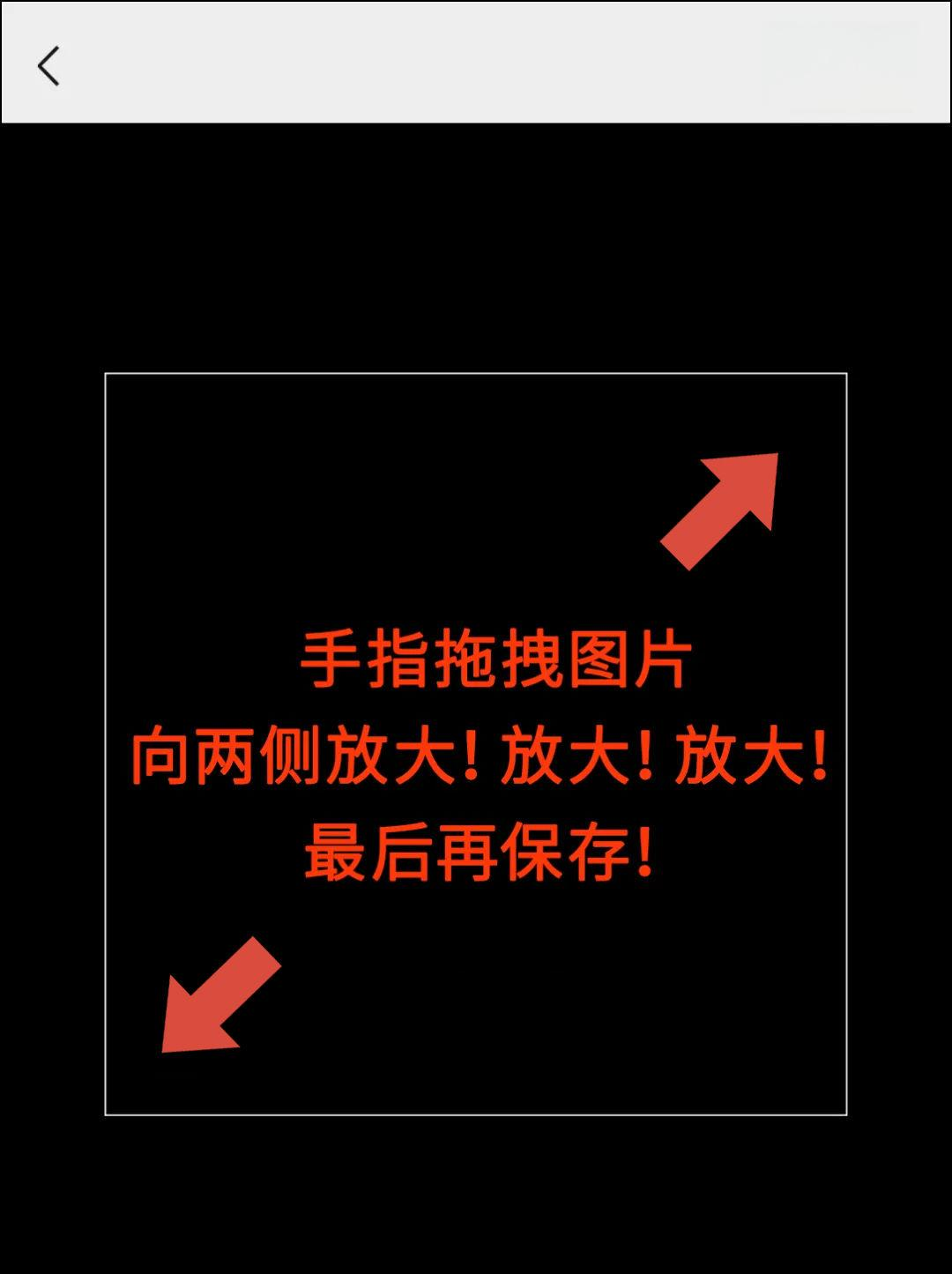 制作微信"透明头像"的详细教程,效果展示!