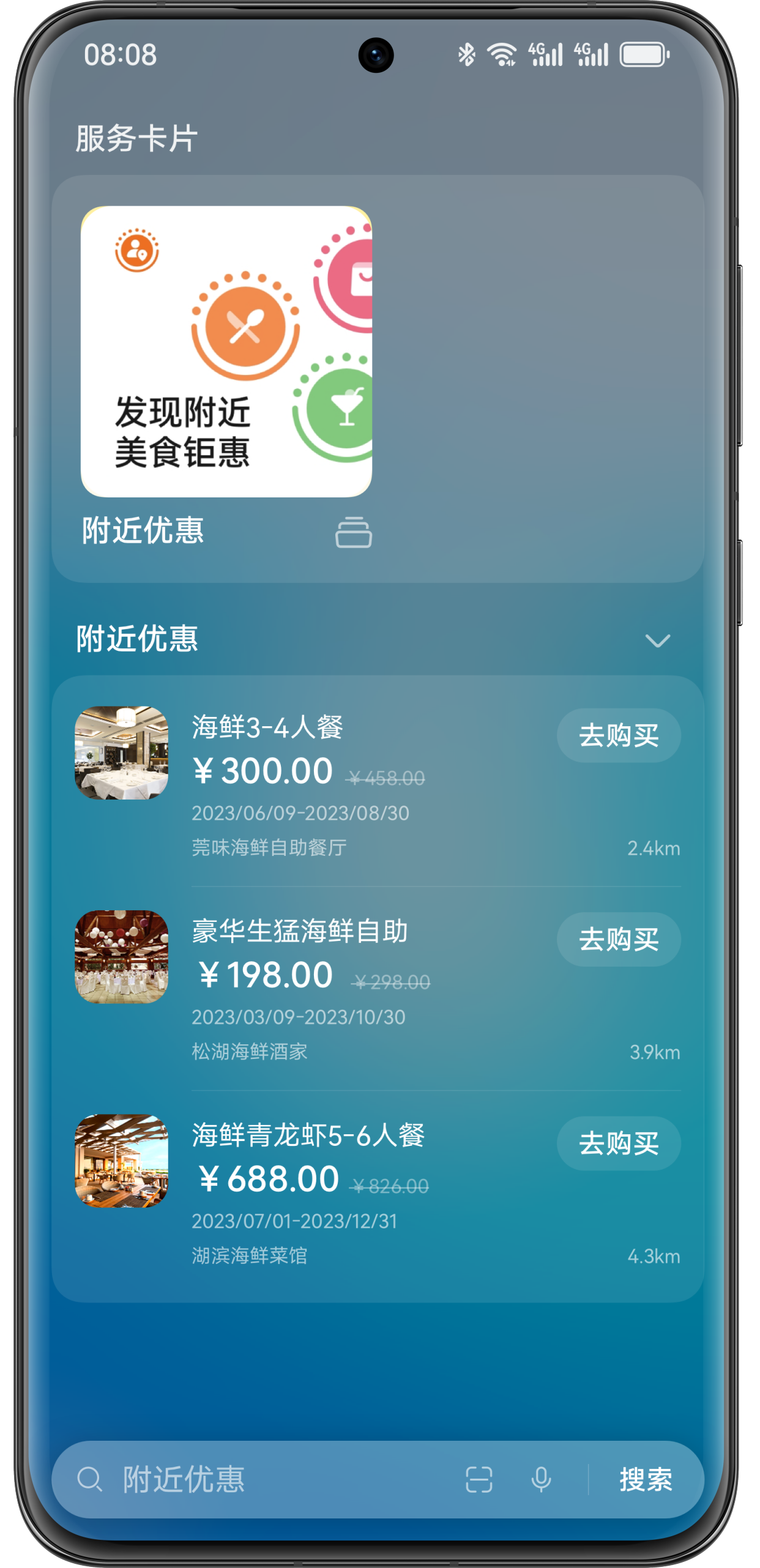 华为智慧搜索:穿透本机和应用内容,桌面下拉你想要的都能搜!