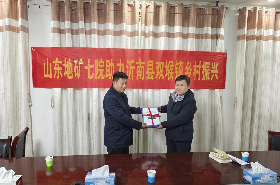 省地矿局第七地质大队为沂南县双堠镇农业发展注入地质力量