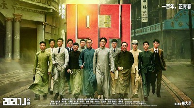 "七一"档电影《革命者《1921》热映 银幕回望百年红色风华