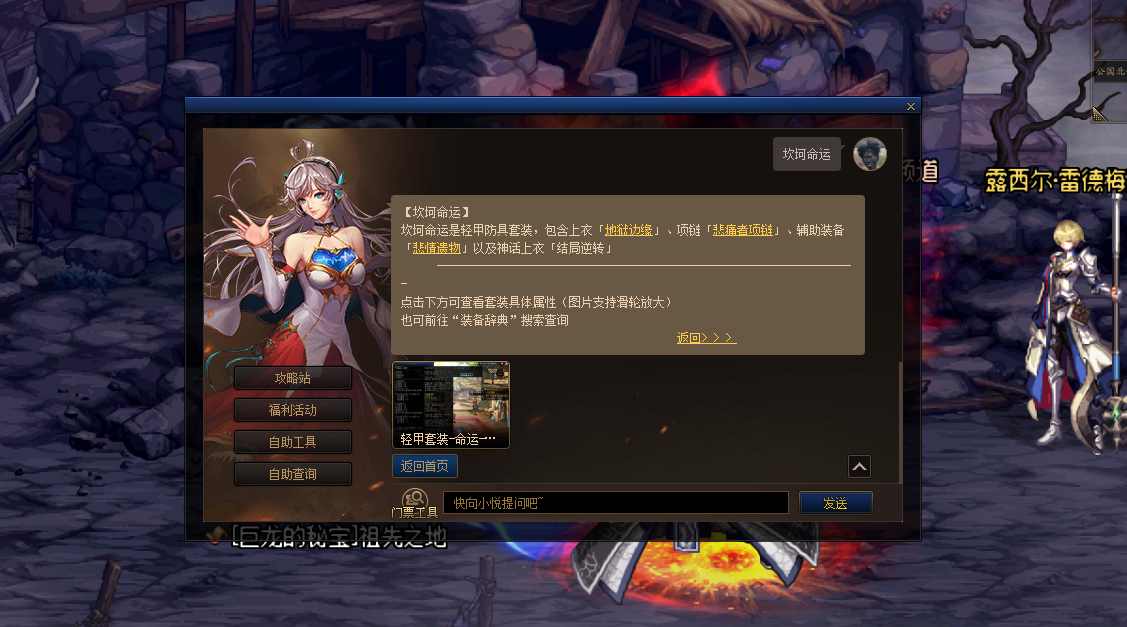 dnf逆转结局属性