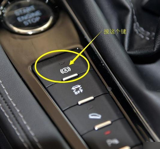 坡道辅助起步开启后怎么关闭?