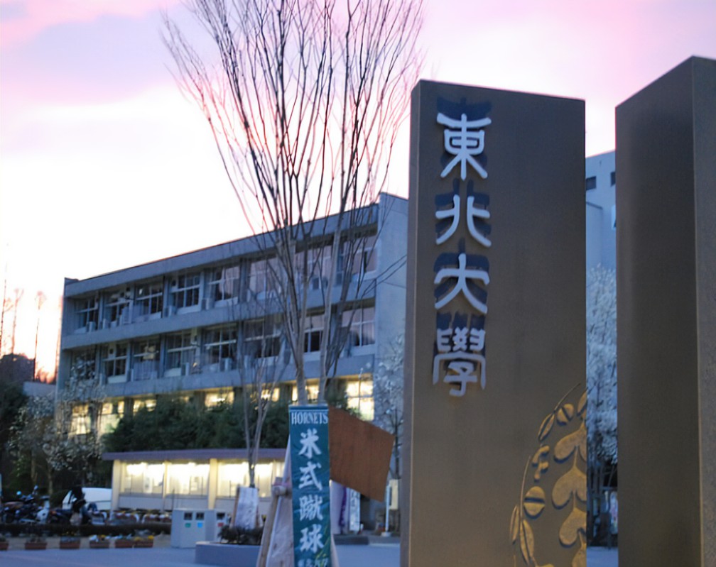 日本帝国大学是一个什么样的存在