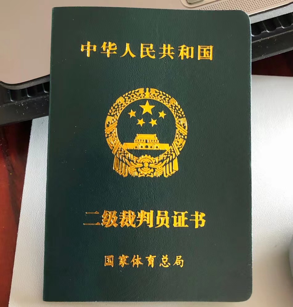 田径裁判员报名入口!