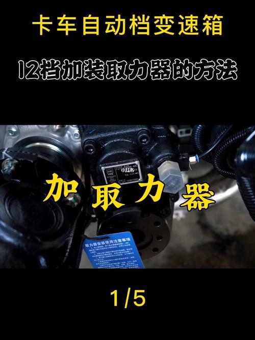 打开取力器要挂什么挡 取力器开着可以挂档走吗