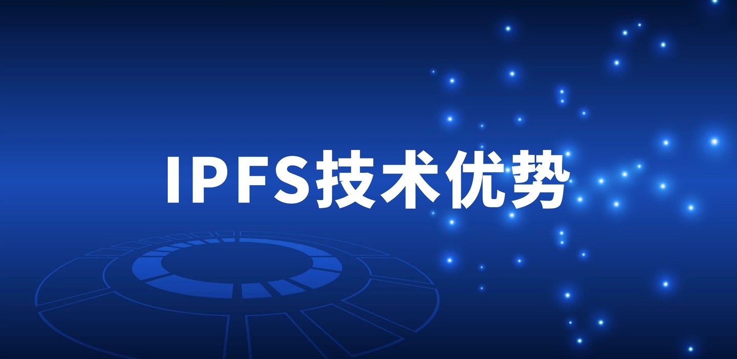 ipfs是什么技术?filecoin跟ipfs有什么关系?