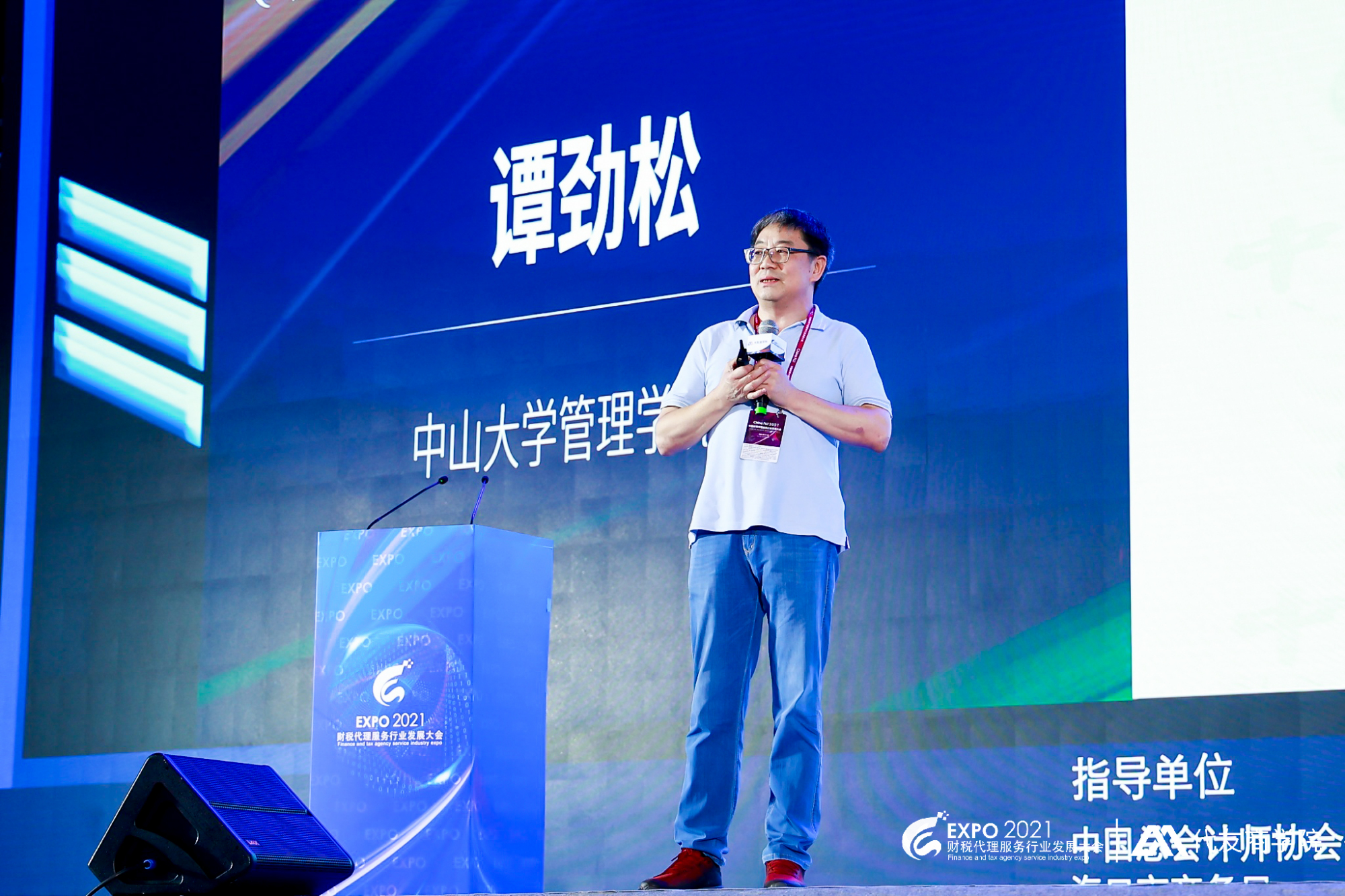 「特邀专家」2021财博会·中山大学管理学院-谭劲松教授出席财博会