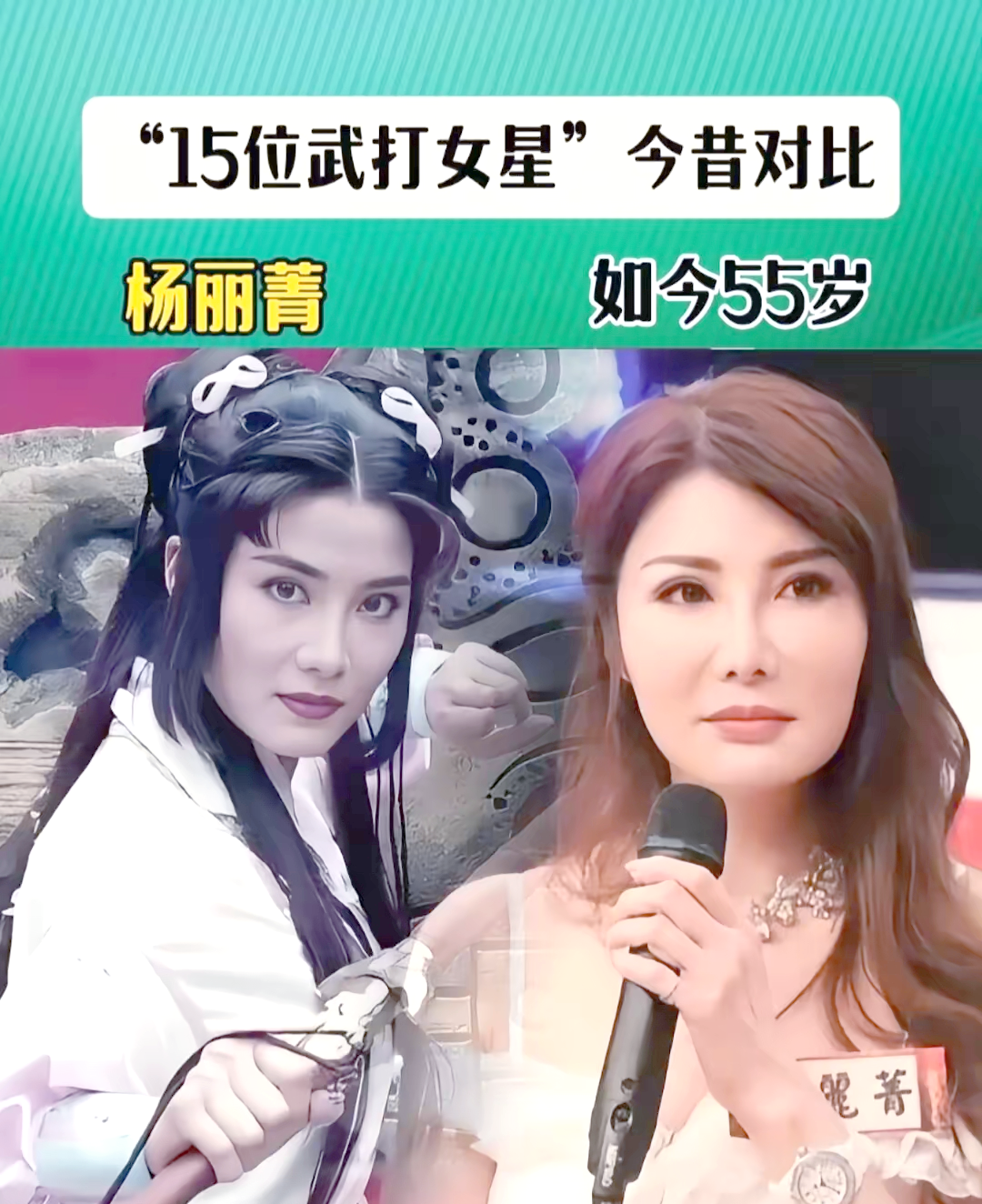 香港武打片黄金时代的女星风采与她们的今朝岁月