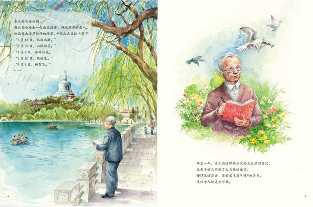 竺可桢:开气象学之始,传国士之风,创建"东方剑桥"的浙大校长