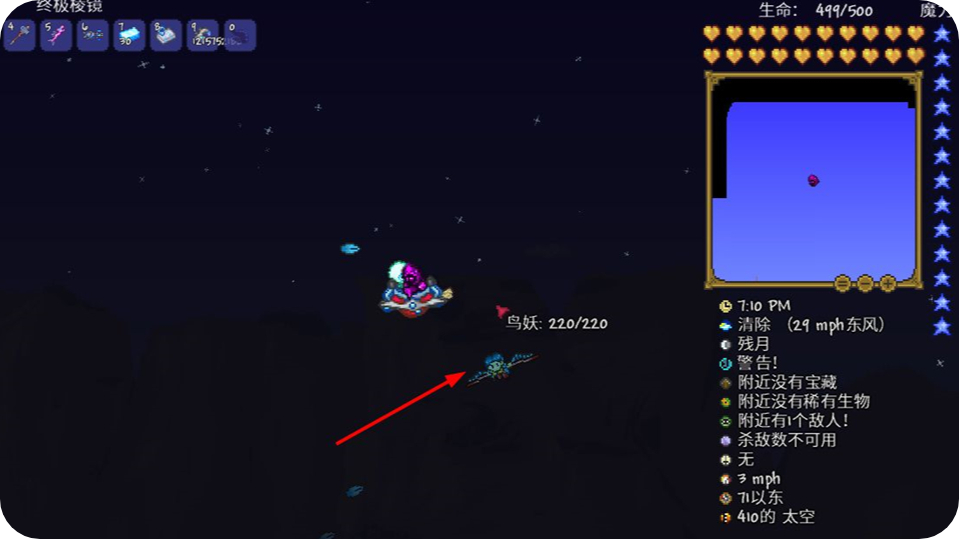 《泰拉瑞亚》巨型鸟妖之羽有什么用