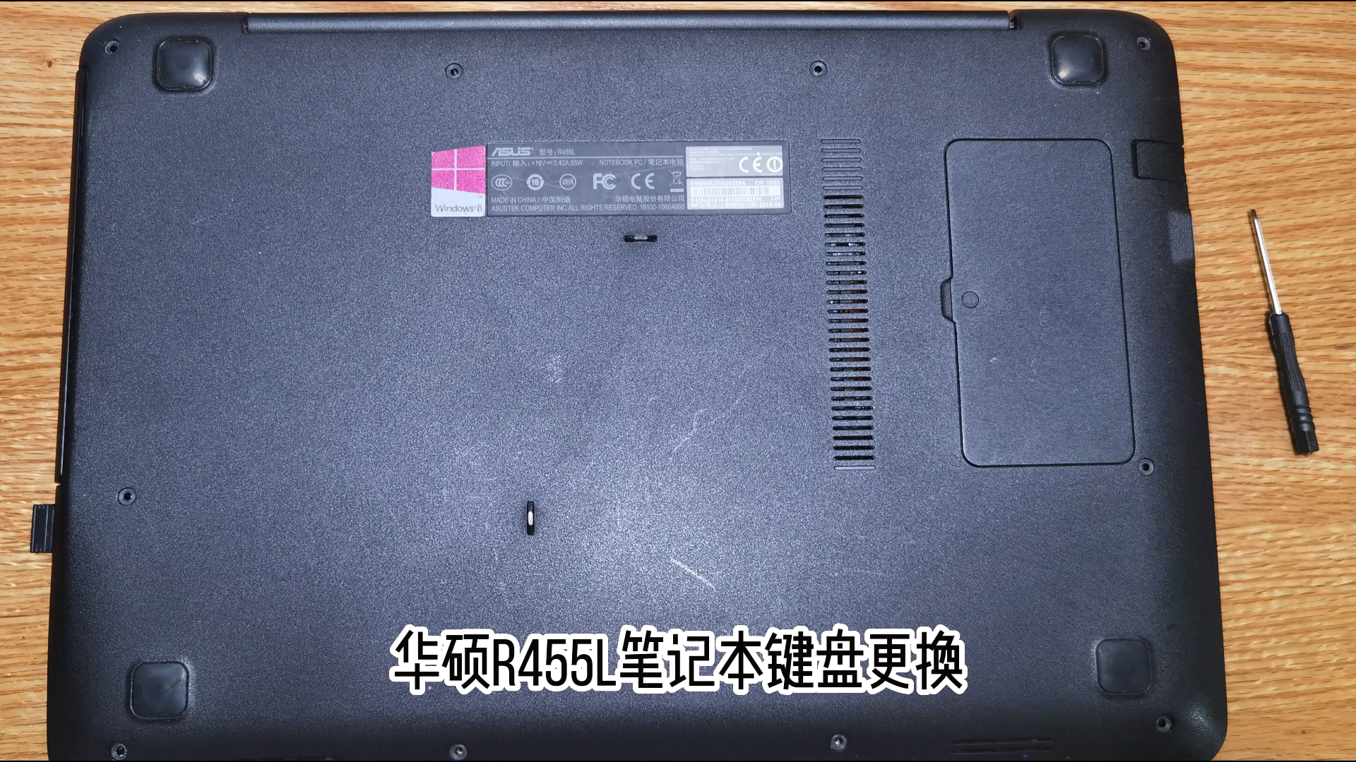 华硕r455l笔记本键盘更换