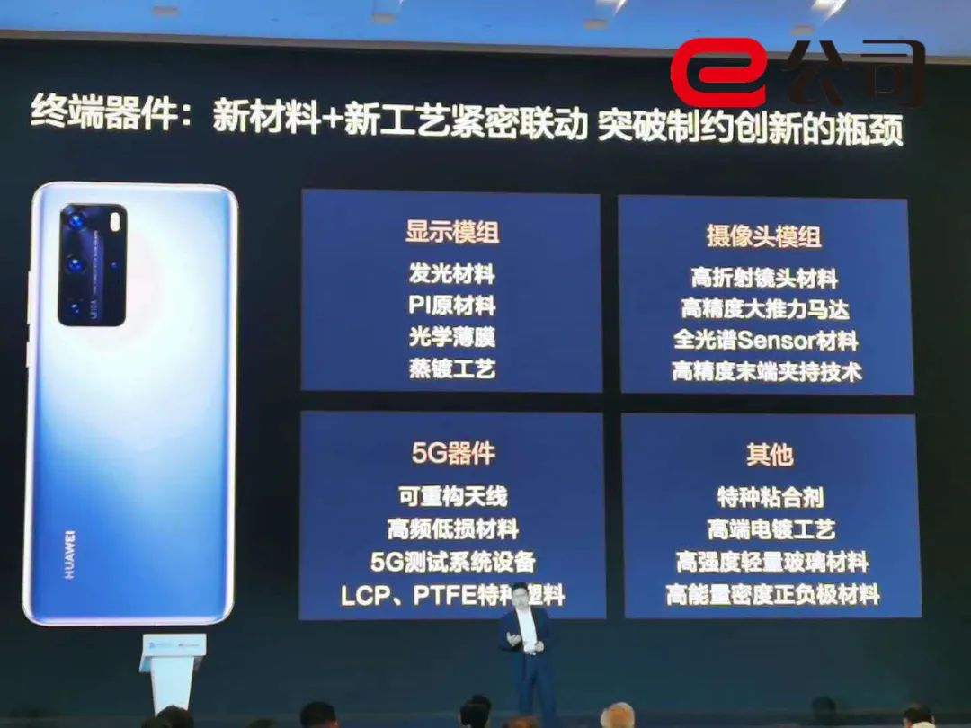 华为余承东:陷断供危机,mate40将成高端麒麟芯片"绝版"机!