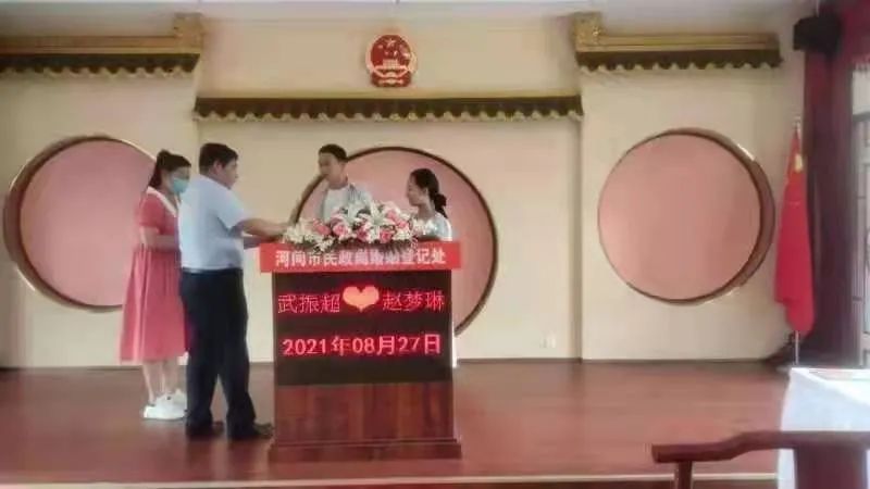 薛德培,贾浩杰为河间"零彩礼"低彩礼"新人颁发结婚证