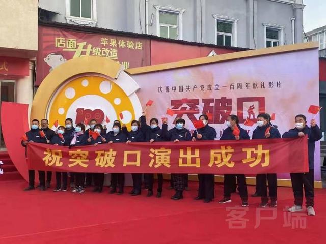 电影《突破口》今天在全国院线正式上映