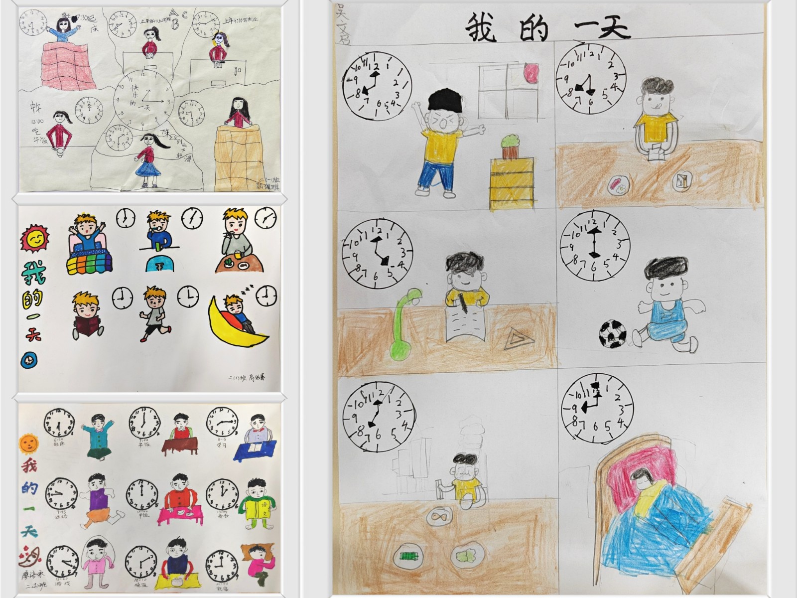 「花港二小」用钟表记录我的一天——南京市花港第二小学数学节