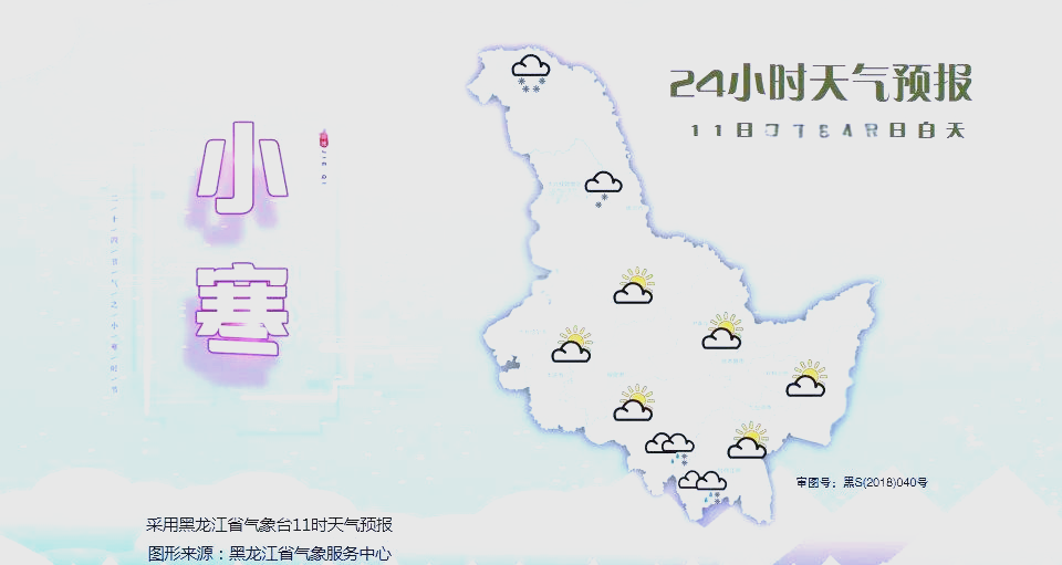 黑龙江15天天气预报今日情况