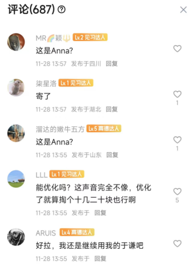 联动《极限竞速：地平线5》！高德地图今日上线安娜导航语音包、宏光MINIEV车标