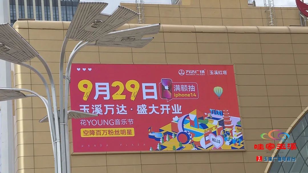 玉溪万达广场开业倒计时  商户全面进场!