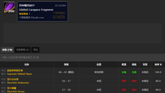 魔兽世界数据库，窝窝头魔兽世界数据库