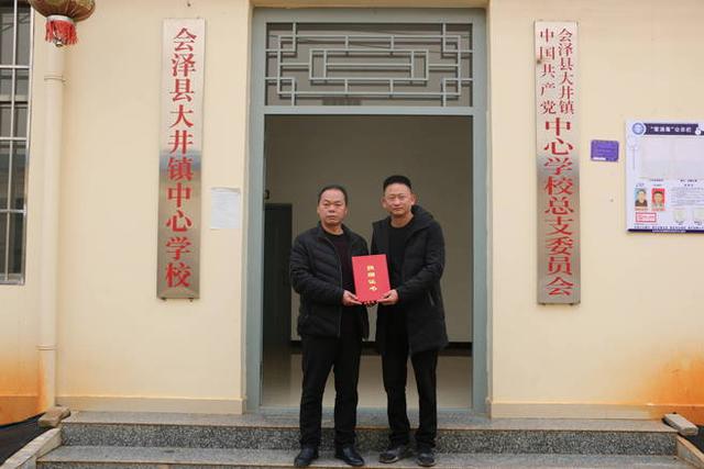 会泽团鑫砂石厂到大井镇捐资助学