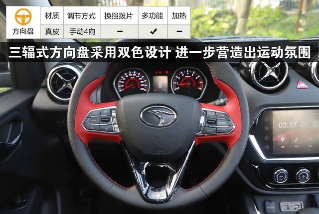 东南dx3 2019款方向盘怎么调节