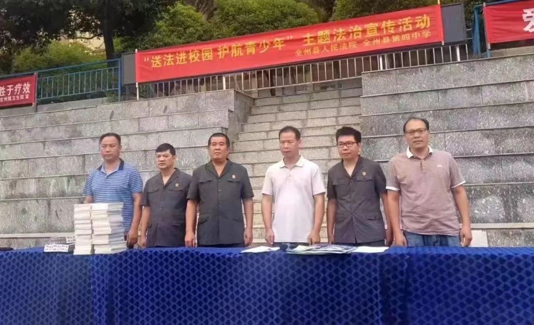 送法进校园,护航青少年