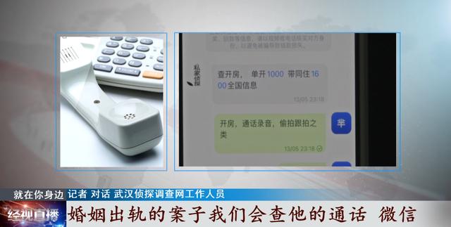 刺探个人隐私?揭秘"私家侦探"的灰色内幕