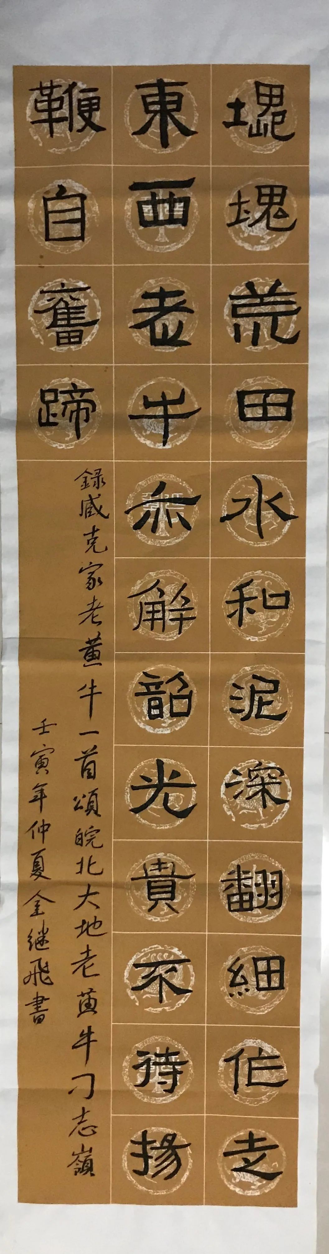 【征集作品展示】法警书法作品《老黄牛》