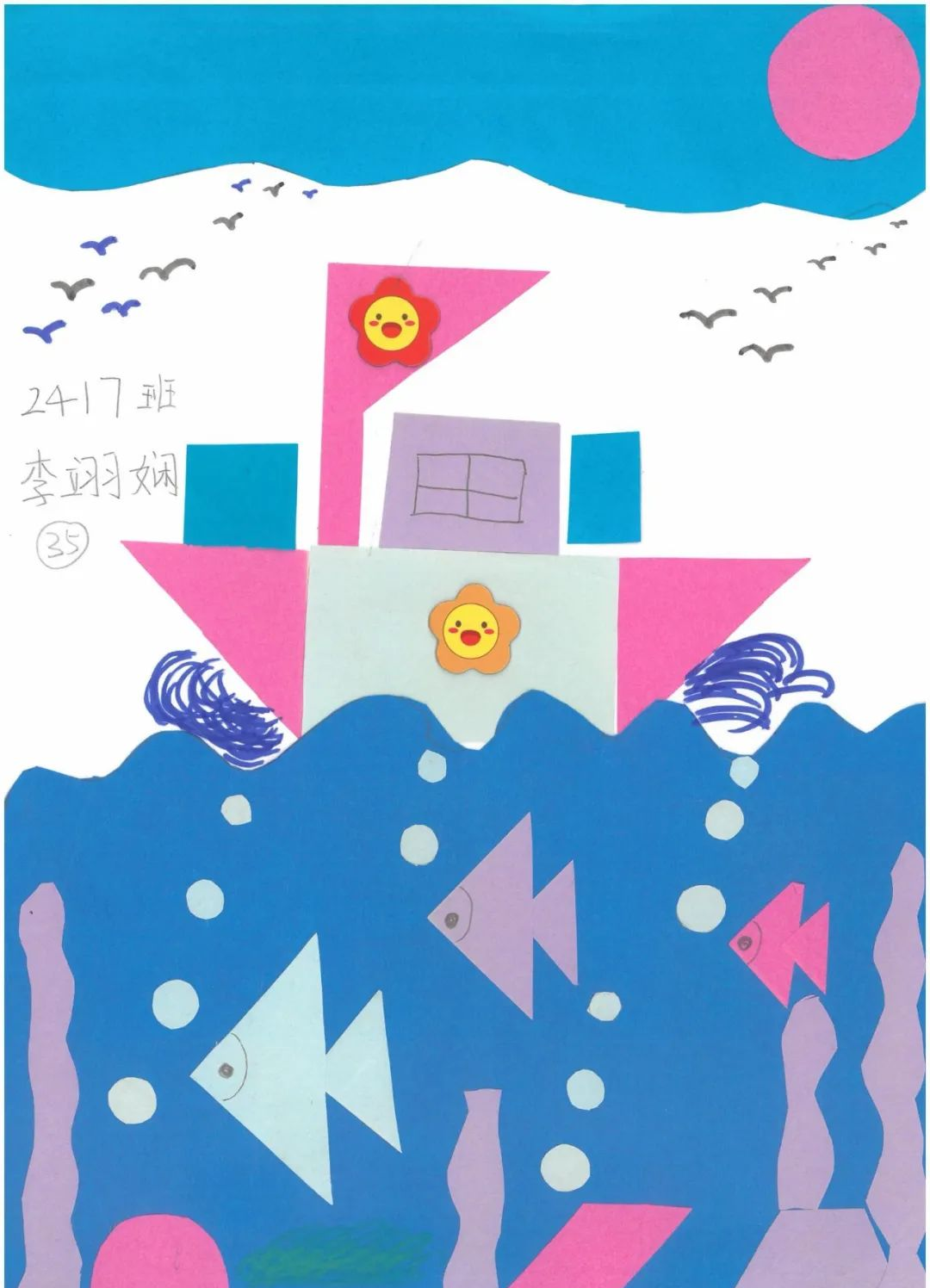 用平面图形点燃孩子想象,数学作业趣味无限