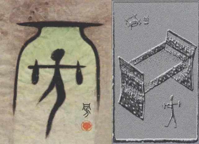 约公元前9000年,象形符号出现,后来逐渐演化成各种文字