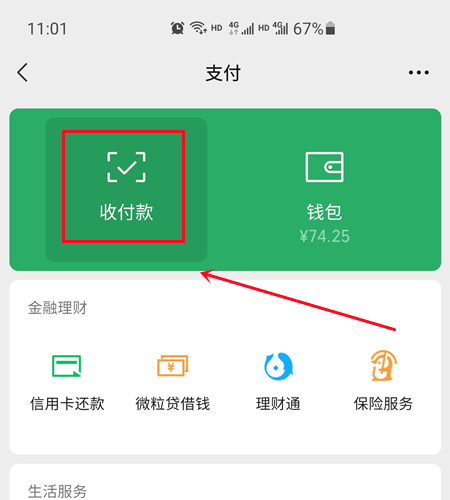 微信还有绿包,你知道怎么发吗