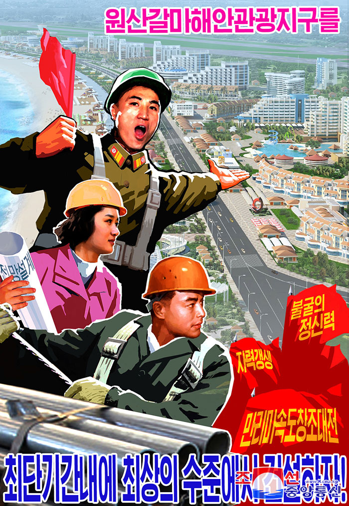 欢迎来到平壤——一组朝鲜2022年最新宣传画欣赏