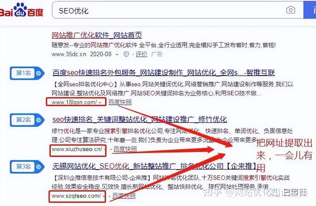 怎麼提高seo關鍵詞排名(seo關鍵詞優化提高網站排名)