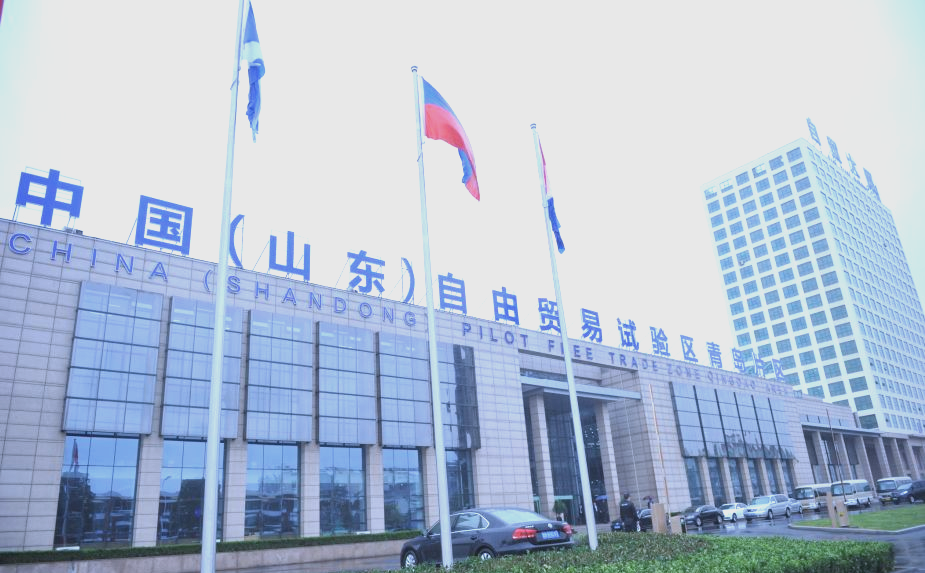 山东自贸区青岛片区四大项目启动:推动经济新发展