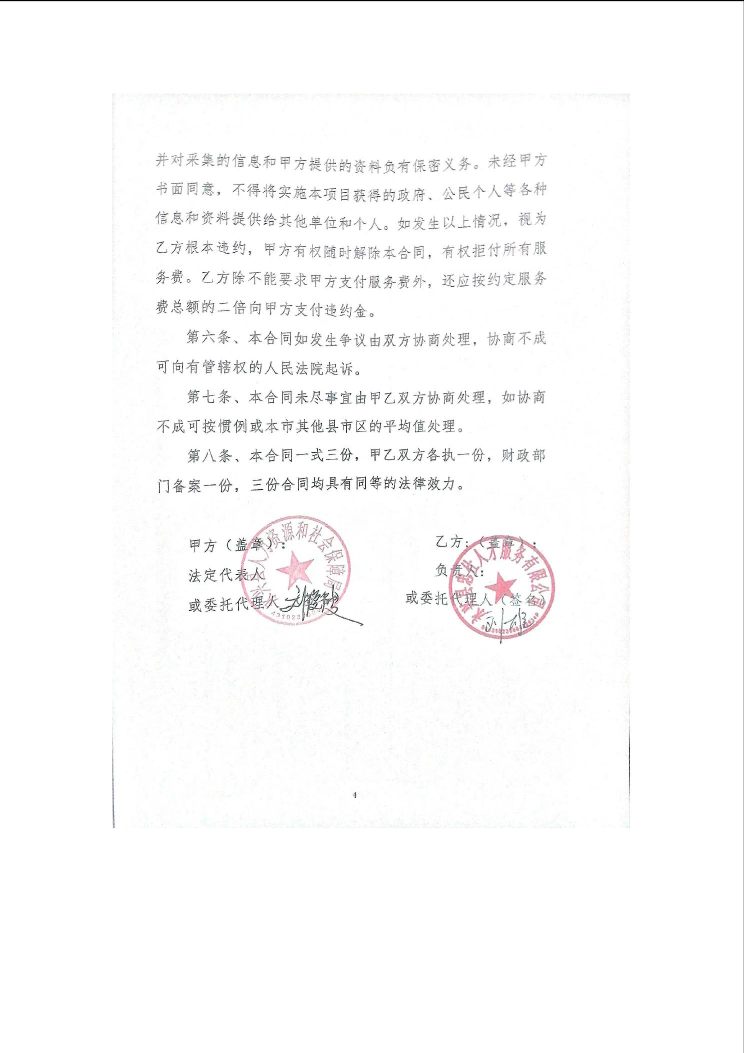 2022年度脱贫劳动力就业信息核实经费的公示