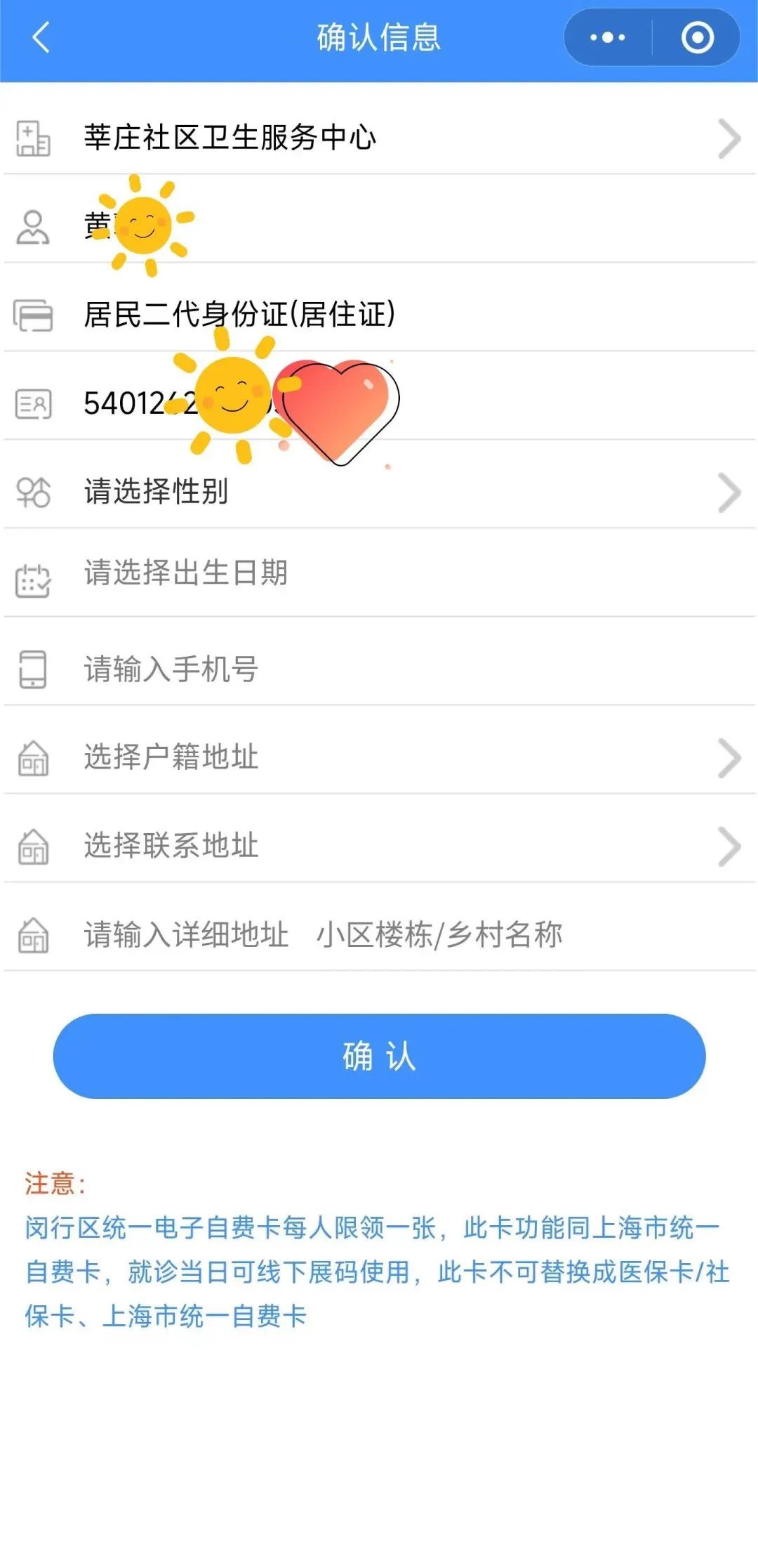 6月1日起,闵行将开展9—14岁女孩hpv疫苗专场接种!