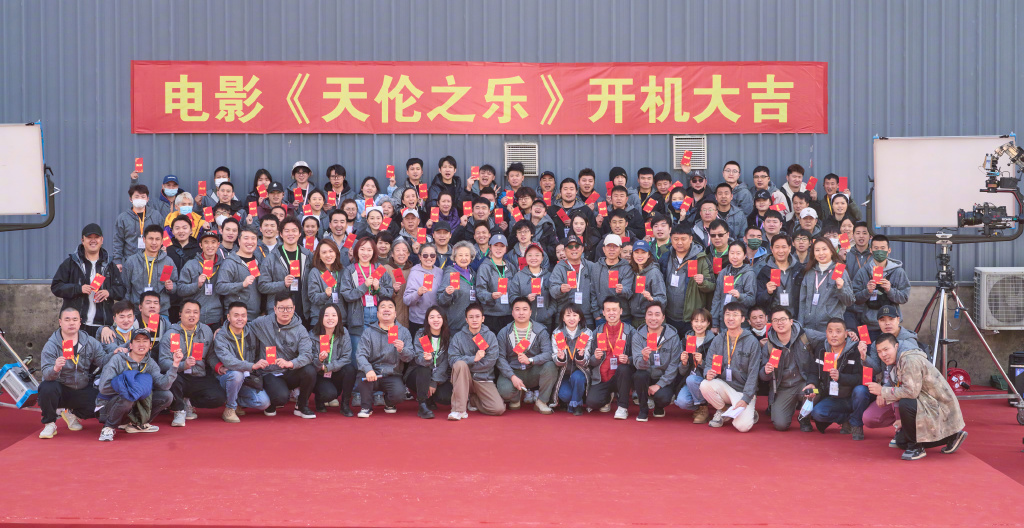 电影《天伦之乐》开机 马丽监制并主演搭档赵淑珍