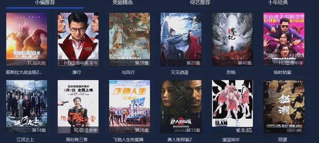 免费影视网站推荐