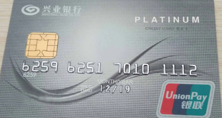 兴业悠逸商旅白金卡年费如何免除