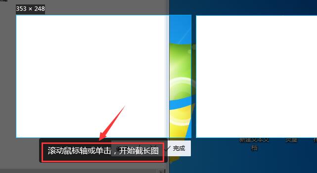 电脑上qq长截图如何截取
