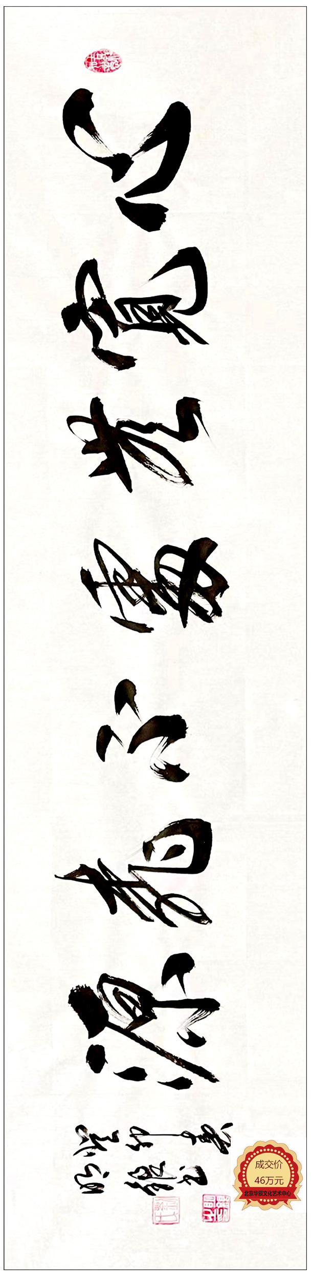 刘明银:深耕书法四十载,挥毫砚田成大家