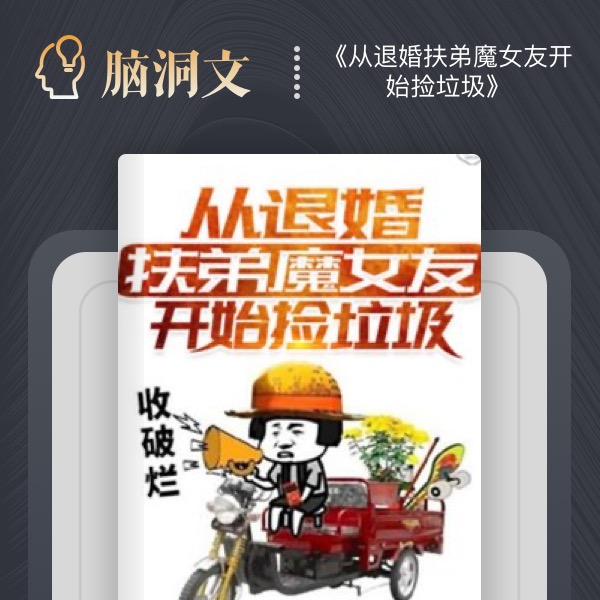 女朋友是个伏地魔,我受够了!