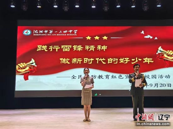 沈阳和平:用英雄楷模点燃信仰之火