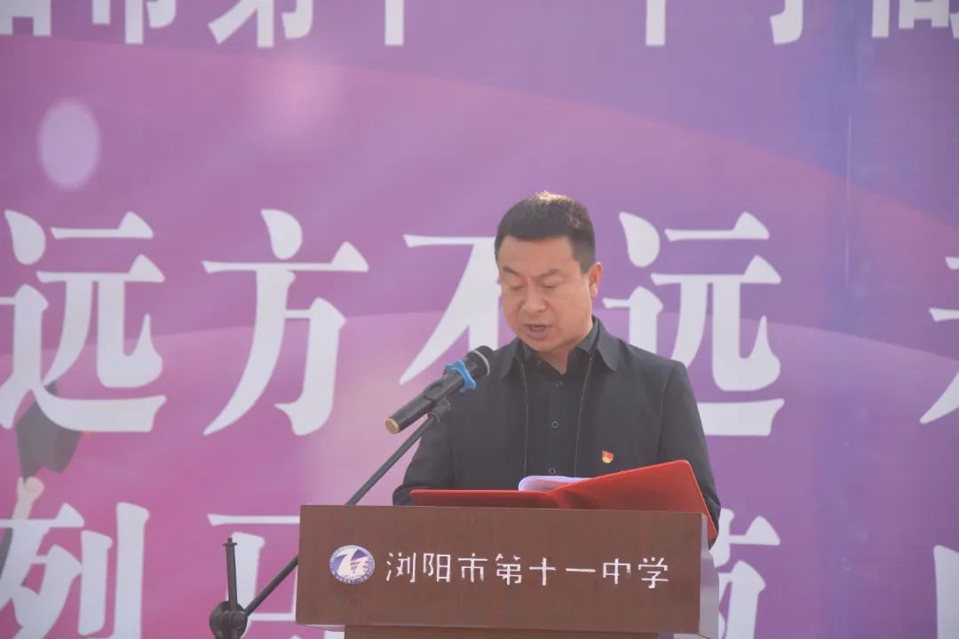 浏阳市十一中学举行2023届高三百日誓师大会