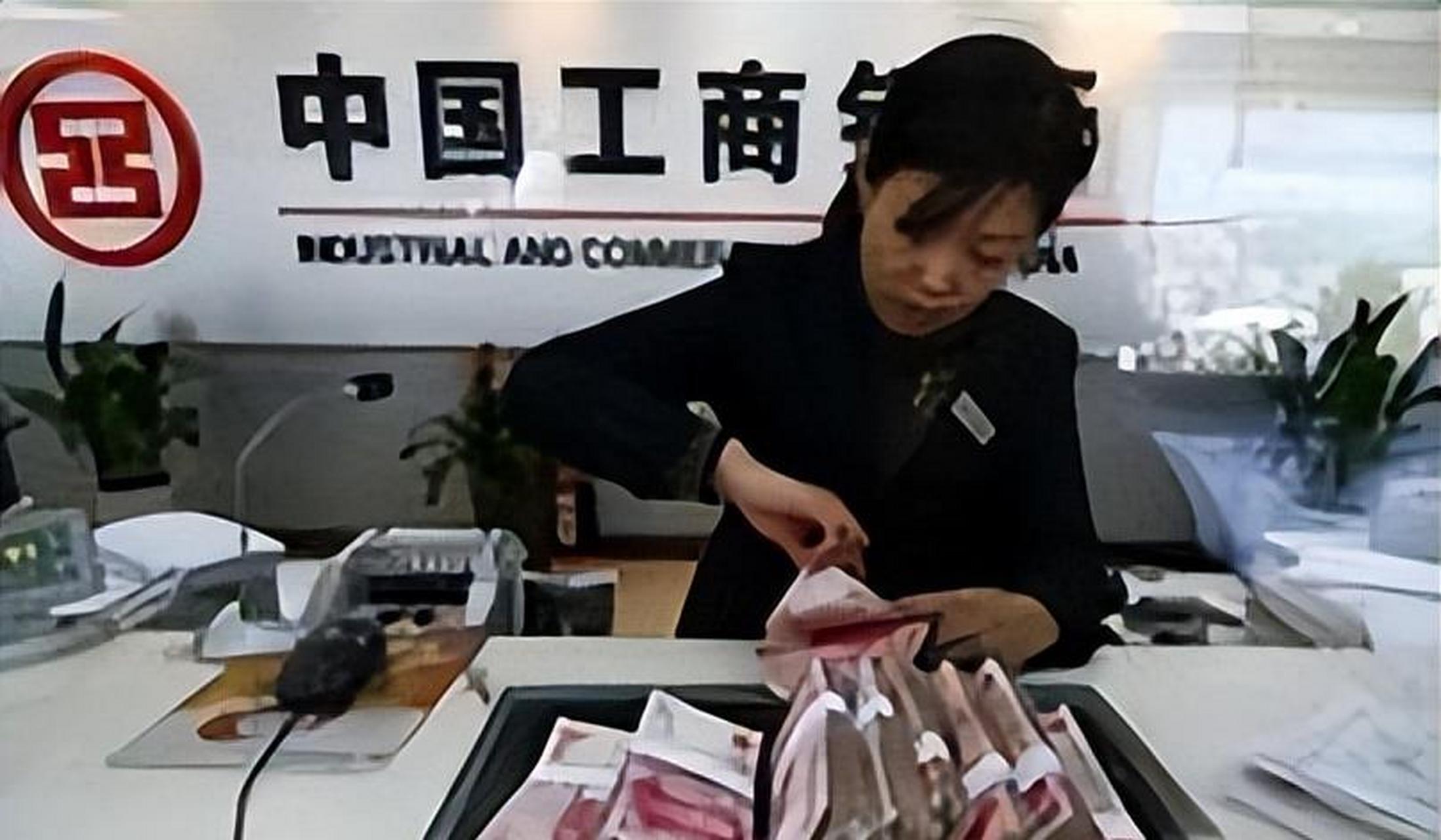 中国工商银行 人民币存款全面(调涨)提高新利息大调整:2023年04月
