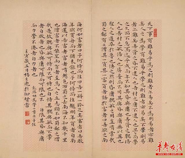 "张海迪"式的书法家杨文彪书法展在湖南省文化馆展出