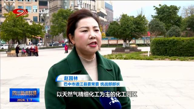 四川新闻联播丨巴中通江:打造百亿级特色产业集群