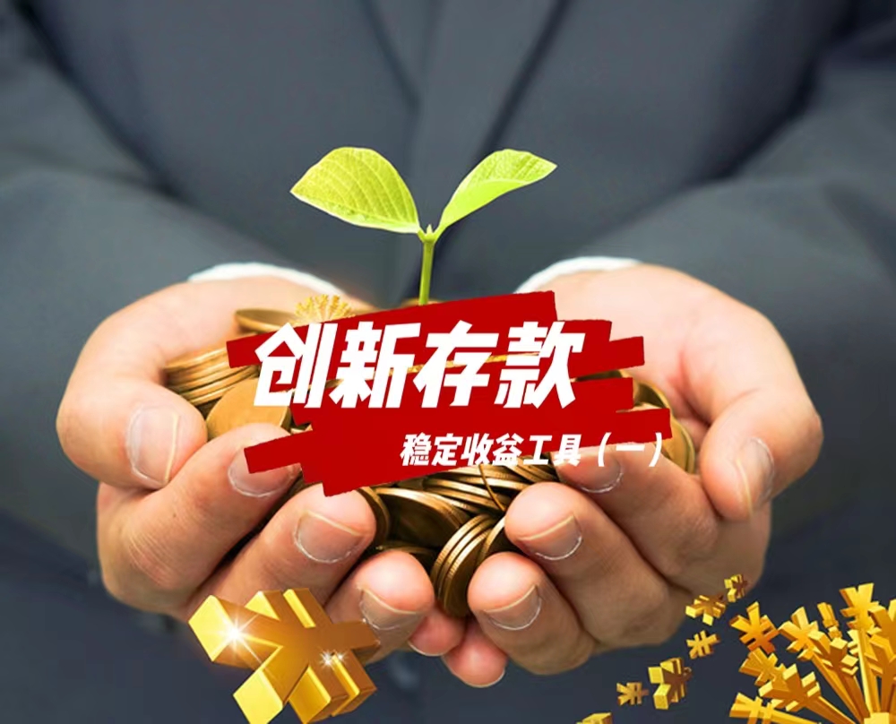 一起认识稳定收益赚钱的第一款工具