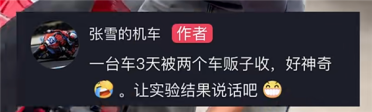 多名二手车商吐槽张雪机车500生锈！张雪硬刚：铜会生铁锈