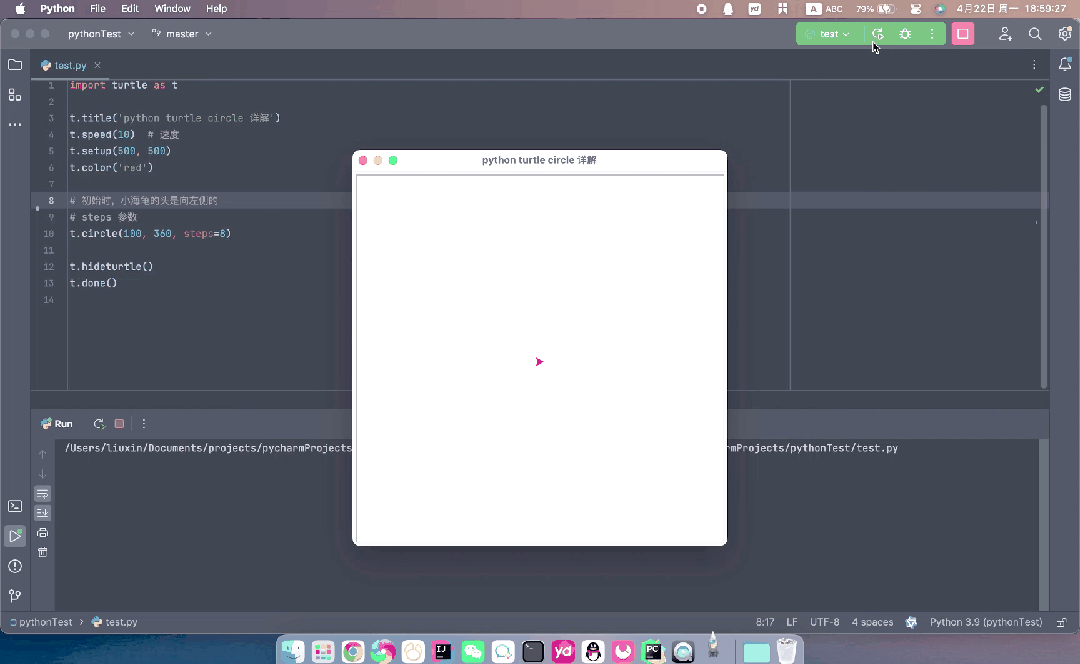 Python turtle库circle()函数全面解析